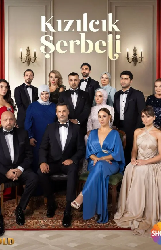 Клюквенный щербет турецкий сериал (2022-2025)